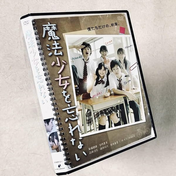 魔法少女を忘れない [DVD] 高橋龍輝 Amazon.co.jp: 魔法少女を忘れない [DVD] : 高橋龍輝: DVD